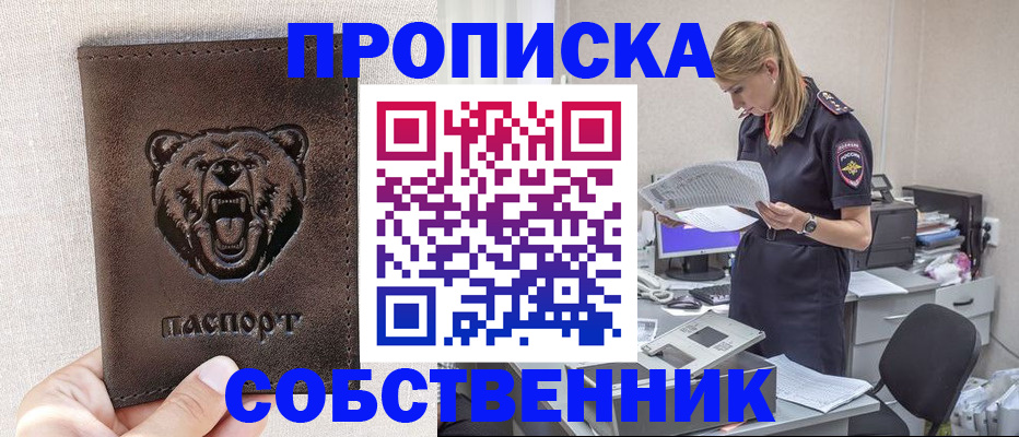 временная регистрация надежно в Боброве