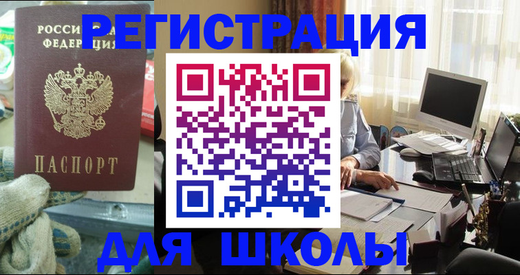 прописка в квартире в Боброве