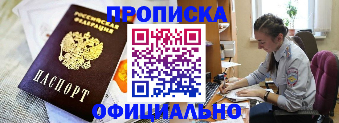 временная регистрация адрес в Боброве